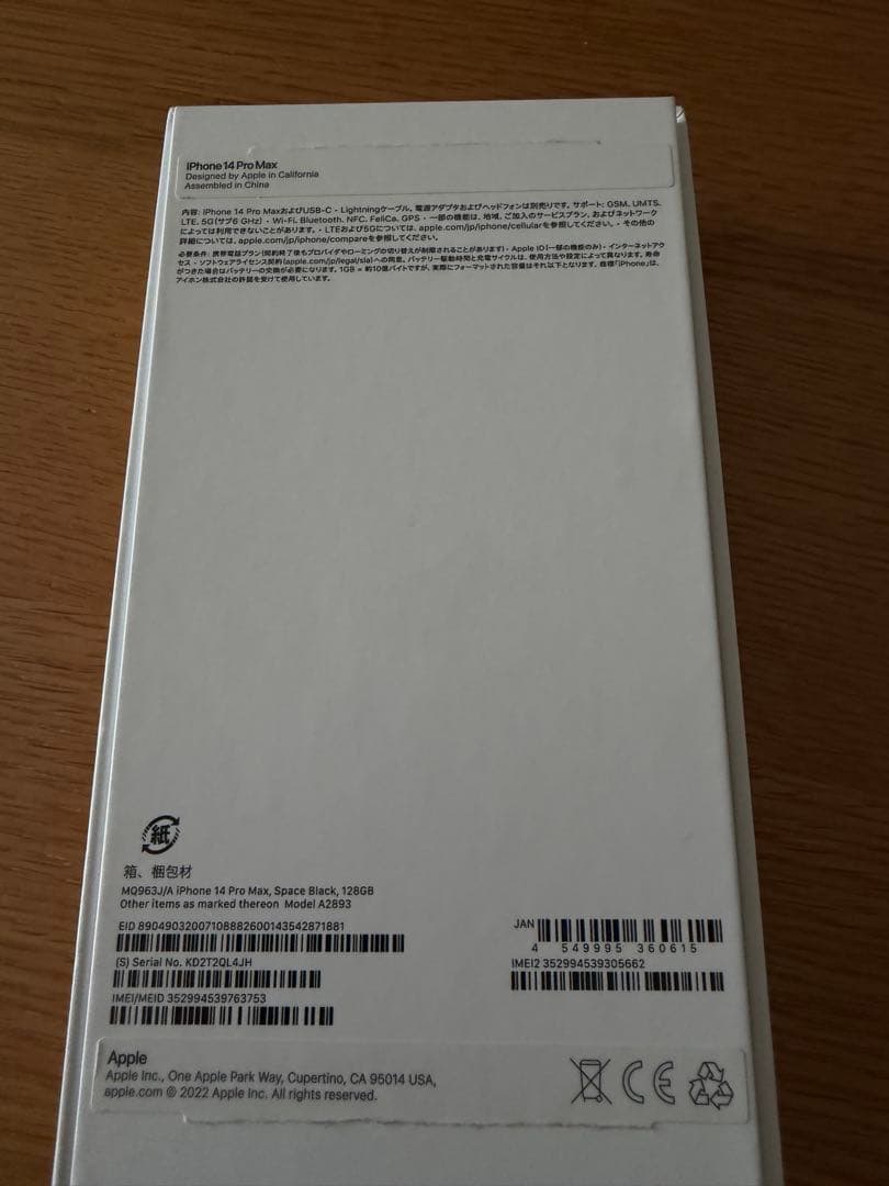 iPhone 14 Pro Max 128GB スペースブラック SIMフリー