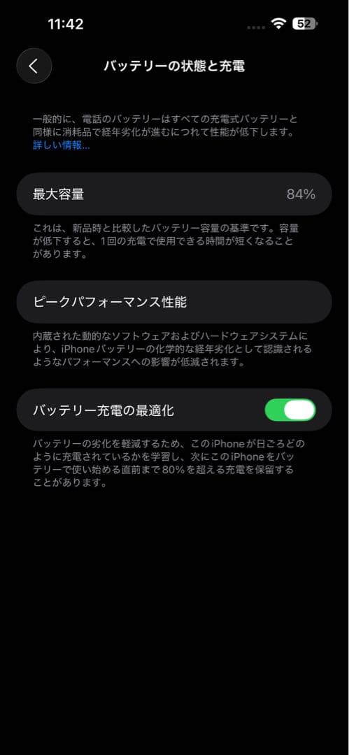 iPhone 14 Pro Max 128GB スペースブラック SIMフリー