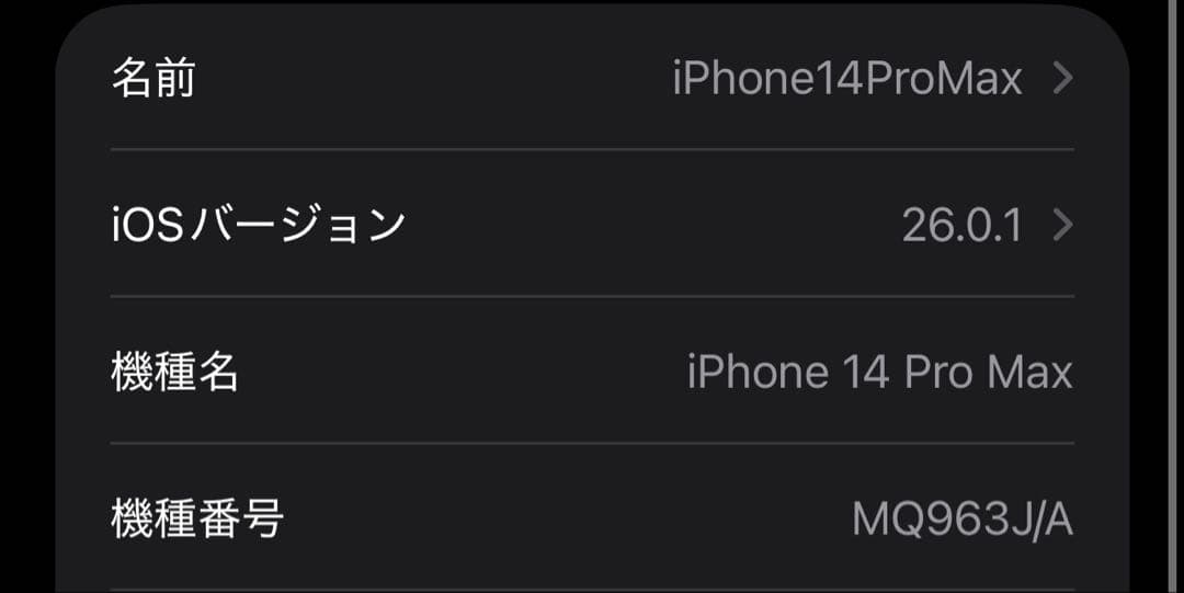 iPhone 14 Pro Max 128GB スペースブラック SIMフリー