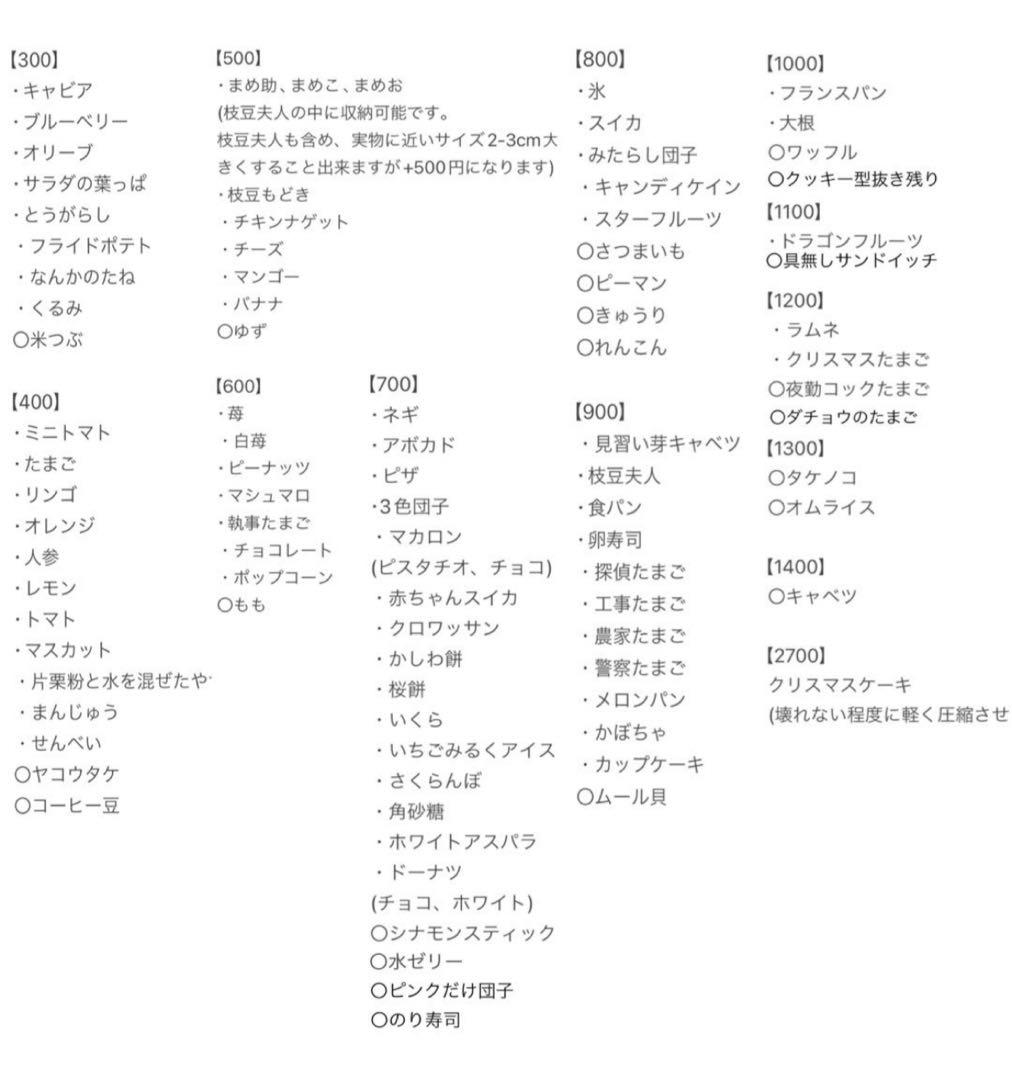 【ROMi*様】 ひみつの おるすばん風 ロブロックス