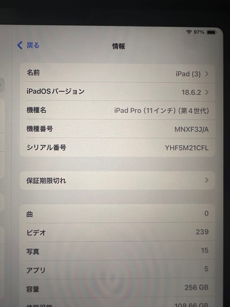 【美品】iPad Pro 11インチ（第4世代） 256GB Wi-Fi