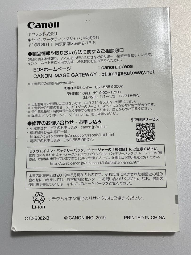 Canon Kiss X9i Wi-Fi対応レンズ３本セットＸ9i専用雑誌付