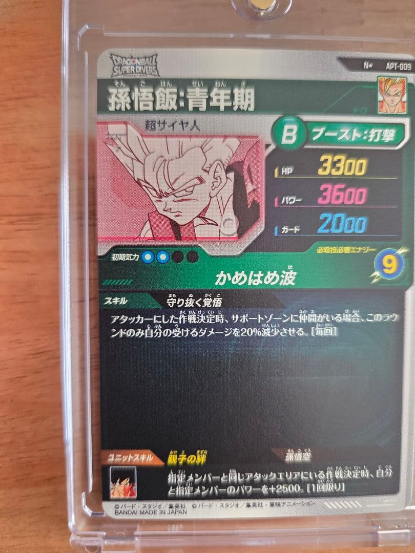 ドラゴンボールスーパーダイバーズ40thパラレル　フリーザ・孫悟飯:青年期