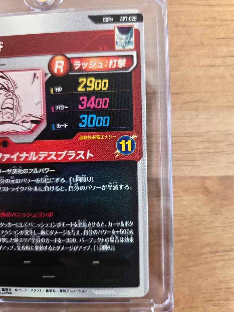 ドラゴンボールスーパーダイバーズ40thパラレル　フリーザ・孫悟飯:青年期