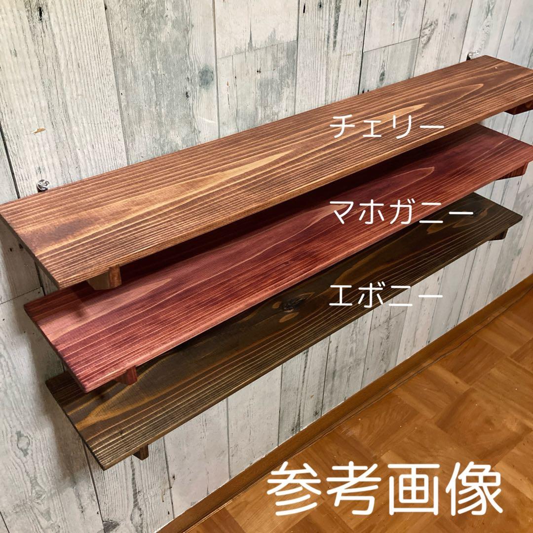 ✡️色見本発送 シェルフ 幅180cm 無垢の杉板