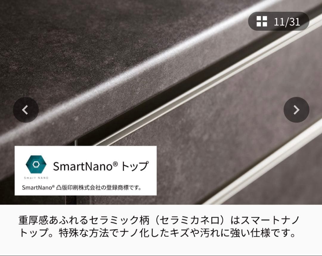 美品　Pamouna キッチンカウンター