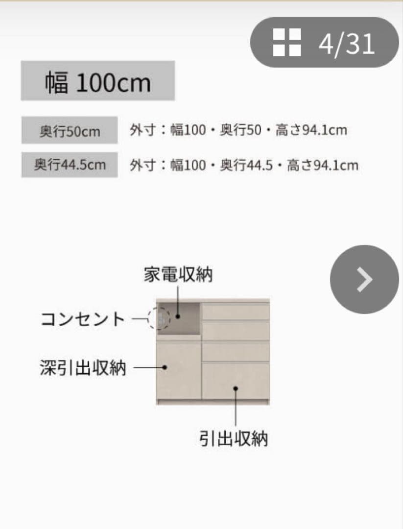 美品　Pamouna キッチンカウンター