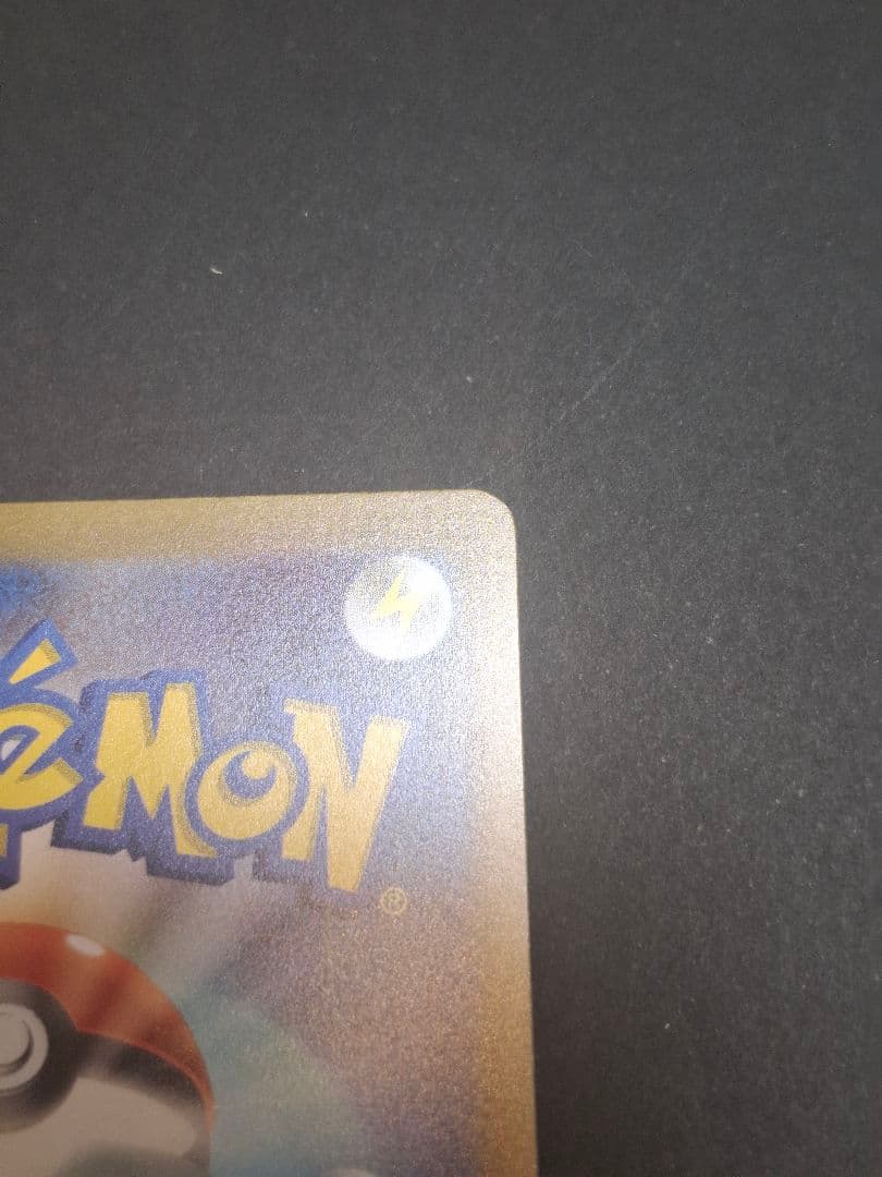【美品】ゲンガー ポケモンカード HP130 マスボ