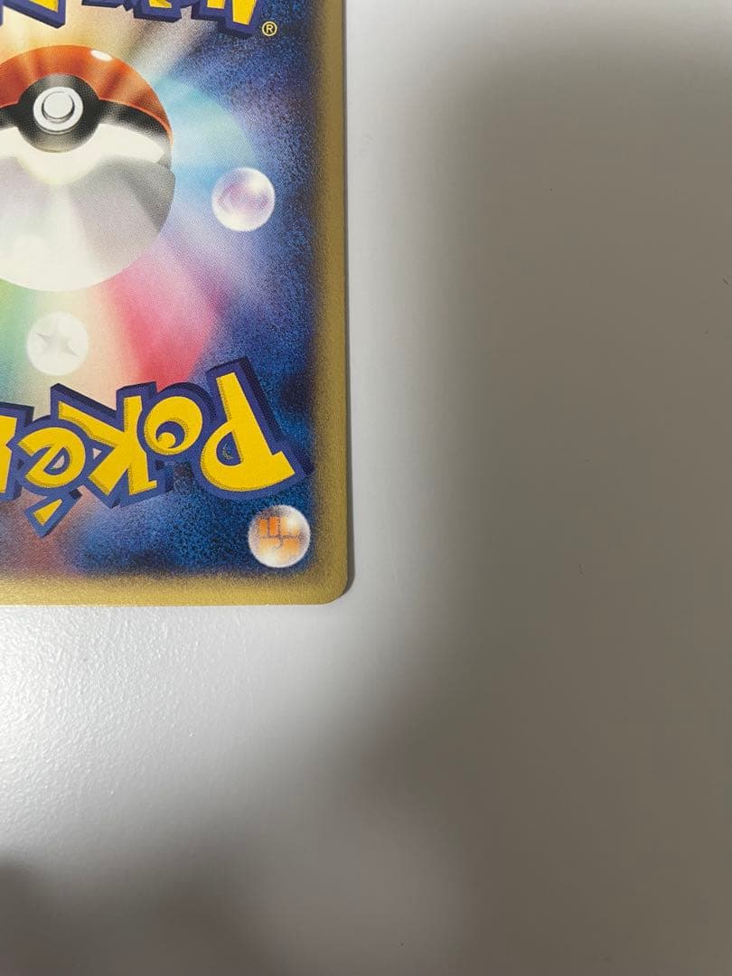 リザードン スターターパック ポケモンカードe 012/029 1ED