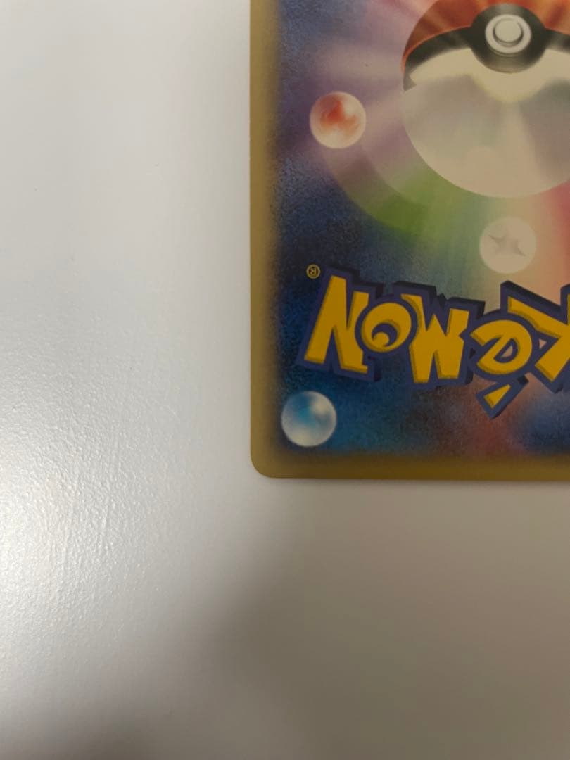 リザードン スターターパック ポケモンカードe 012/029 1ED