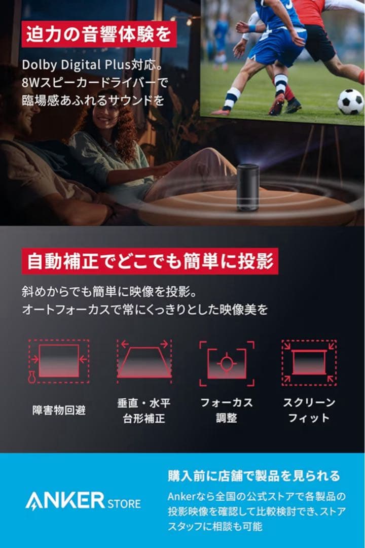 Anker Nebula Capsule 3 小型プロジェクター