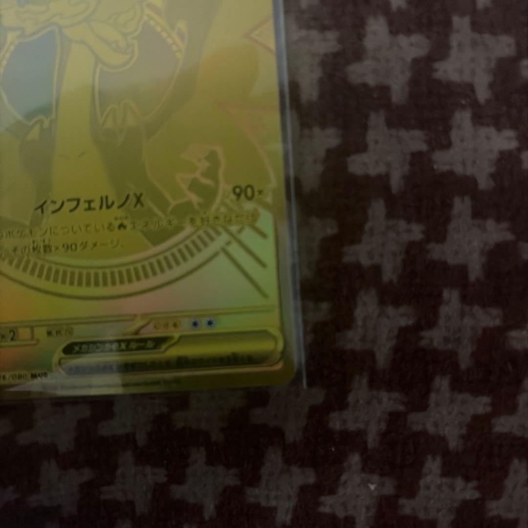 【良品即決価格‼️】ポケカ メガリザードンXex MUR [M2116/080]