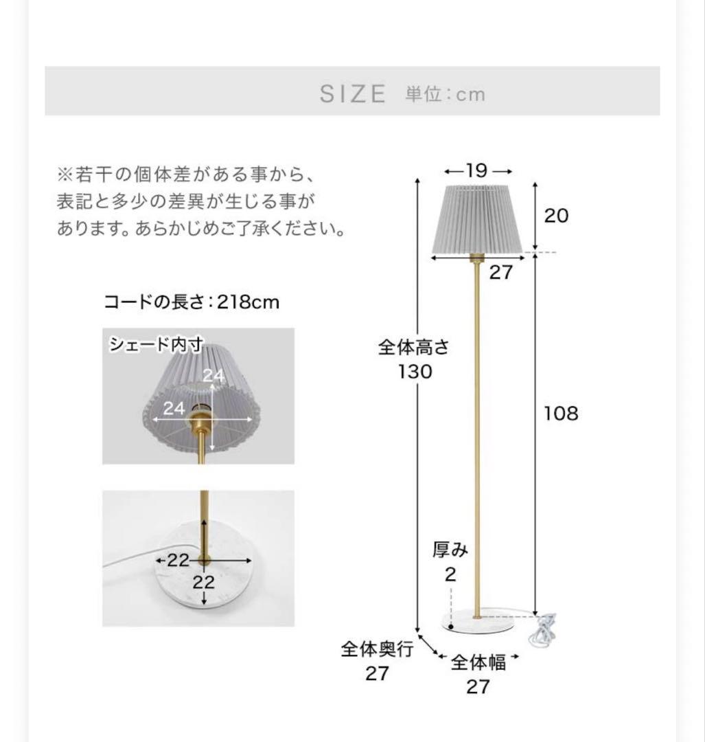 【美品】LOWYA フロアスタンドライト