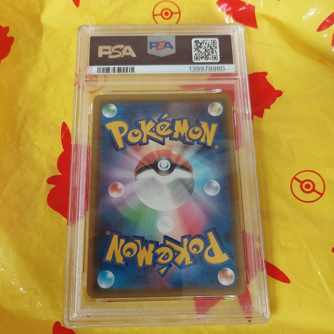 ポケモンカードゲーム ラティオスgx hr psa10