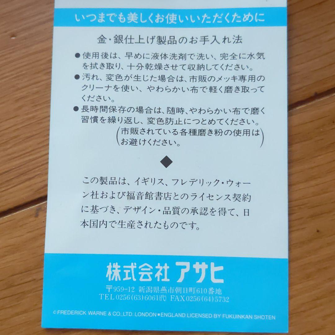 ピーターラビット　銀仕上げカトラリーセット