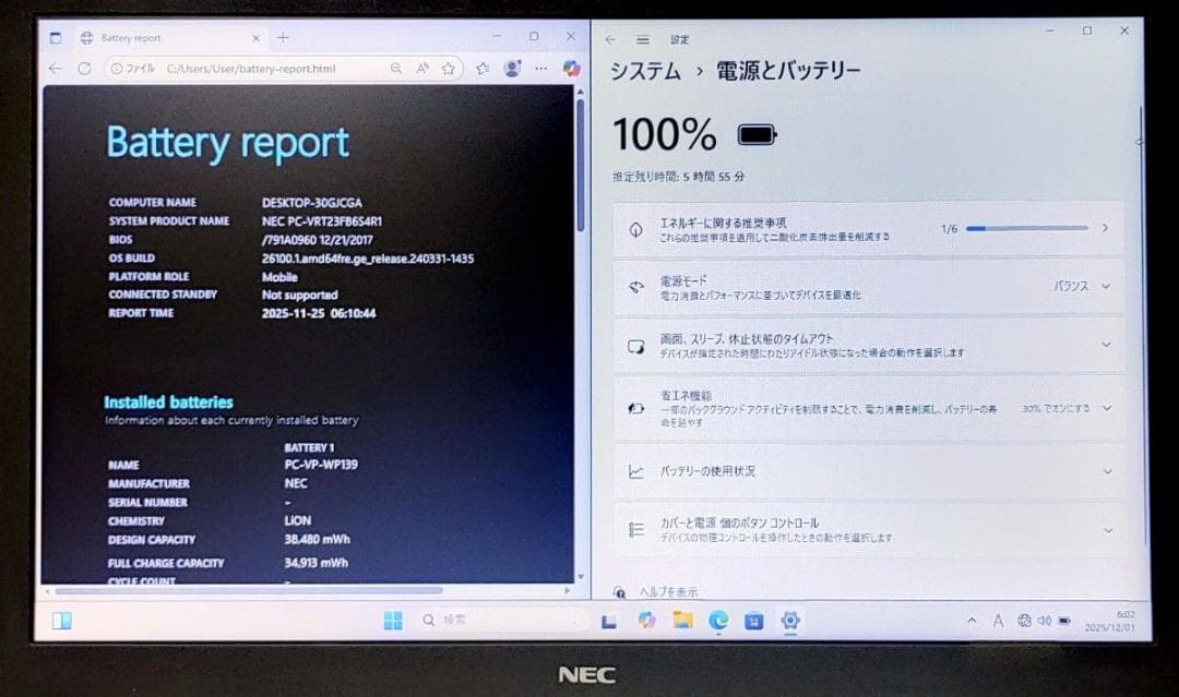 NEC VersaPro Corei5 メモリ8GB SSD256GB 大画面