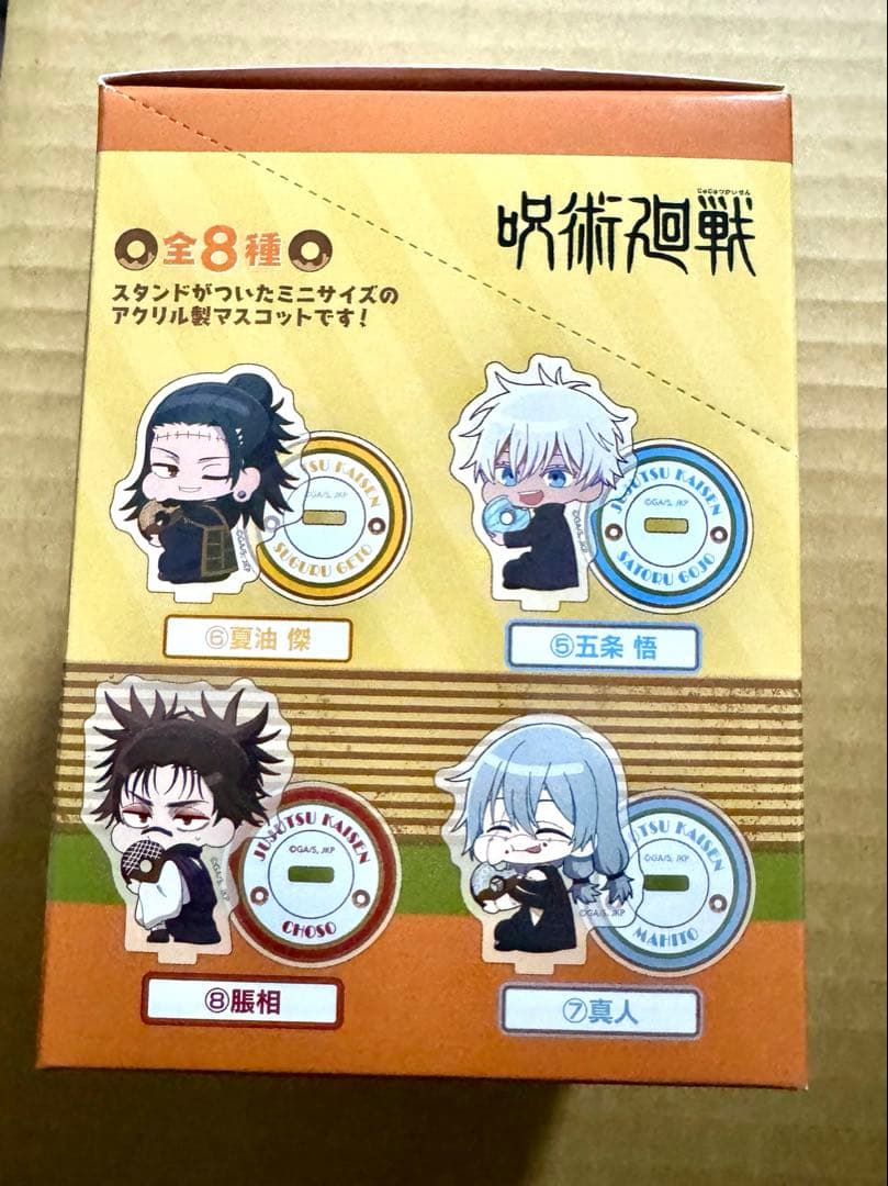 呪術廻戦　かぷりっこほおばる　アクリルスタンド　1BOX 新品未開封
