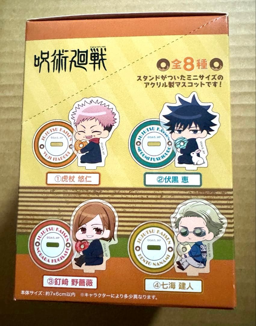 呪術廻戦　かぷりっこほおばる　アクリルスタンド　1BOX 新品未開封