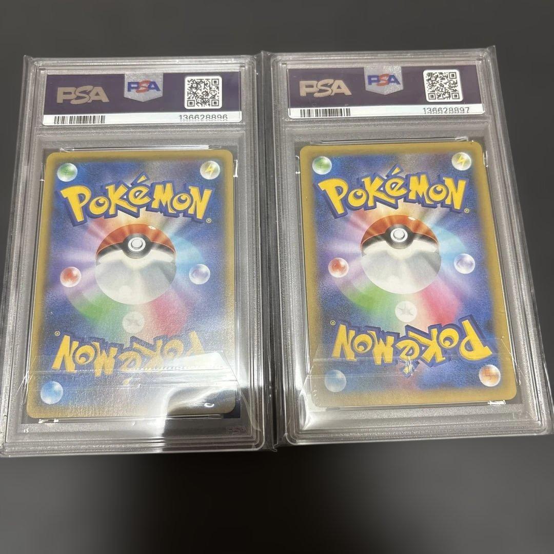 ポケモンカード　ガブリアス　25th psa10 2連番
