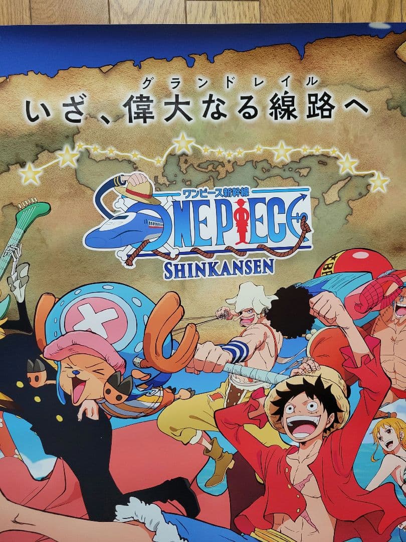 ワンピース 新幹線 JR西日本 ポスター B1特大サイズ レア 非売品
