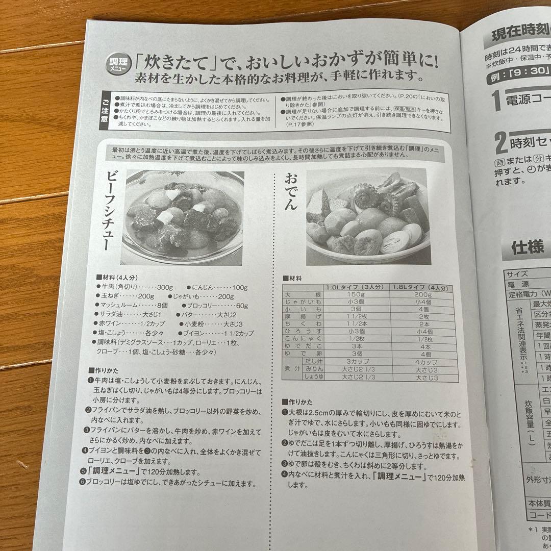 MiAさん専用 タイガー 炊飯器 JBH-G2 1.8L ホワイト一升炊