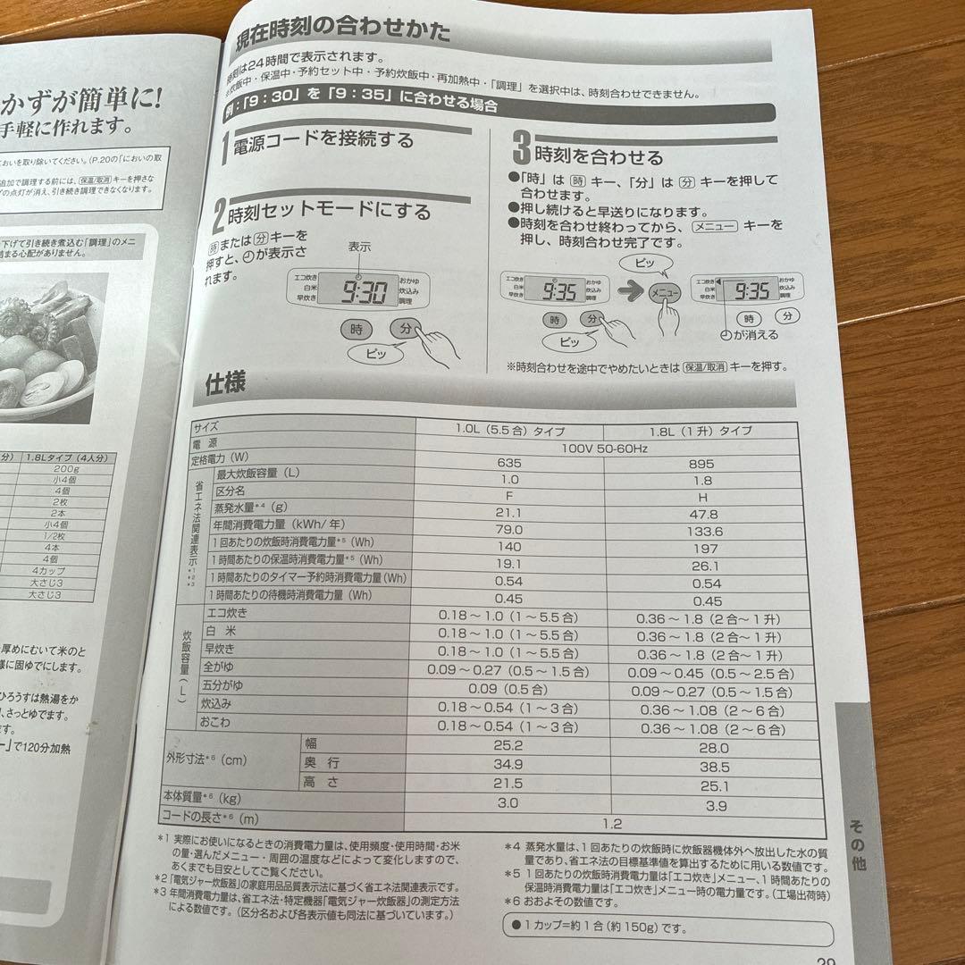 MiAさん専用 タイガー 炊飯器 JBH-G2 1.8L ホワイト一升炊