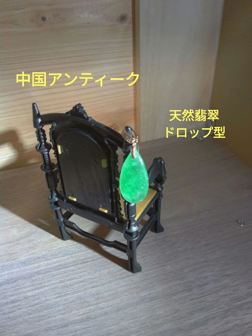 中国アンティーク★翡翠ドロップ型ペンダント★ネックレストップ★《#九運国際貿易》