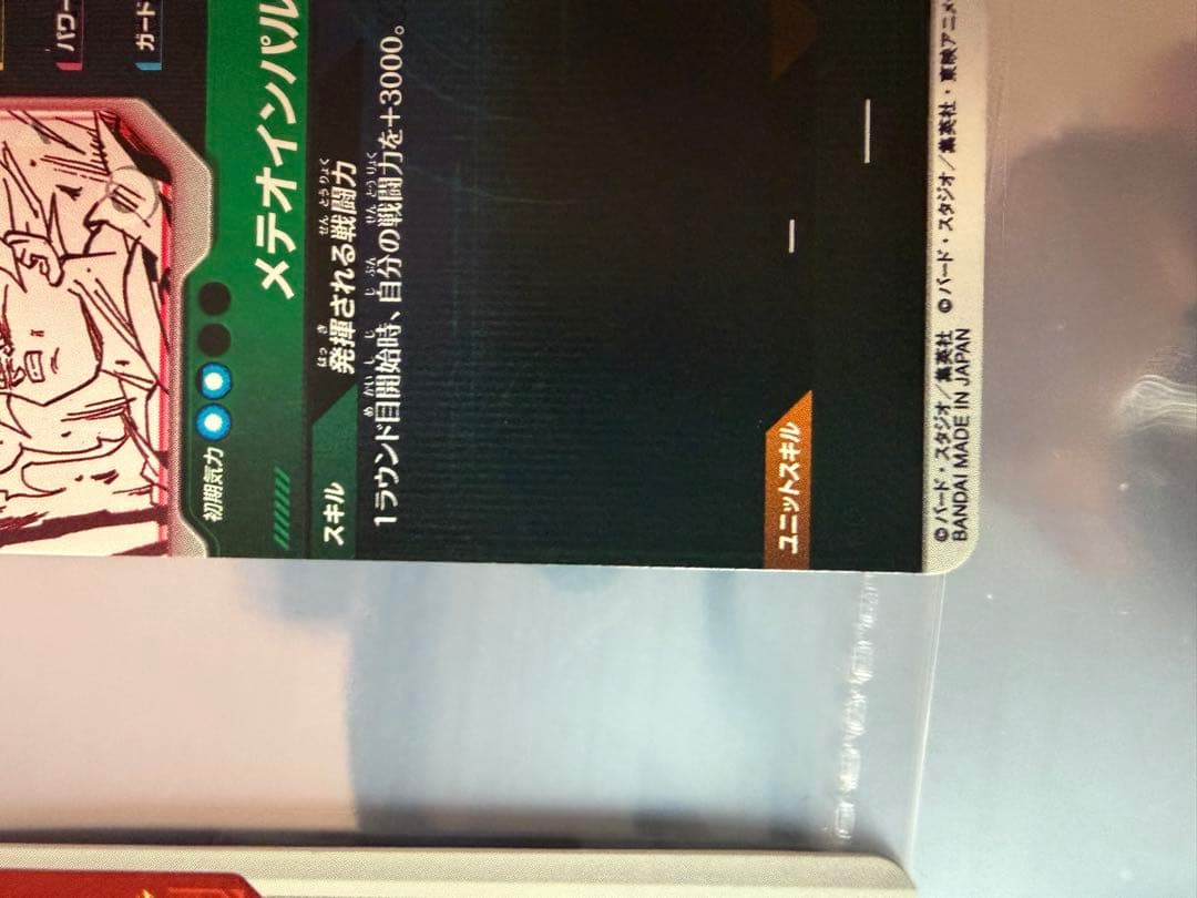 ドラゴンボール スーパーダイバーズ 超サイヤ人2 孫悟空　パラレル　フリーザ