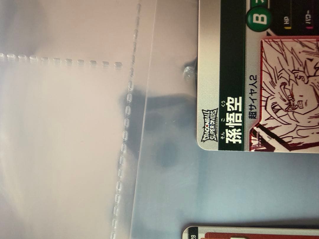 ドラゴンボール スーパーダイバーズ 超サイヤ人2 孫悟空　パラレル　フリーザ