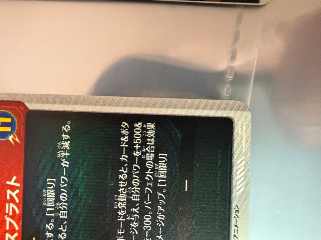 ドラゴンボール スーパーダイバーズ 超サイヤ人2 孫悟空　パラレル　フリーザ