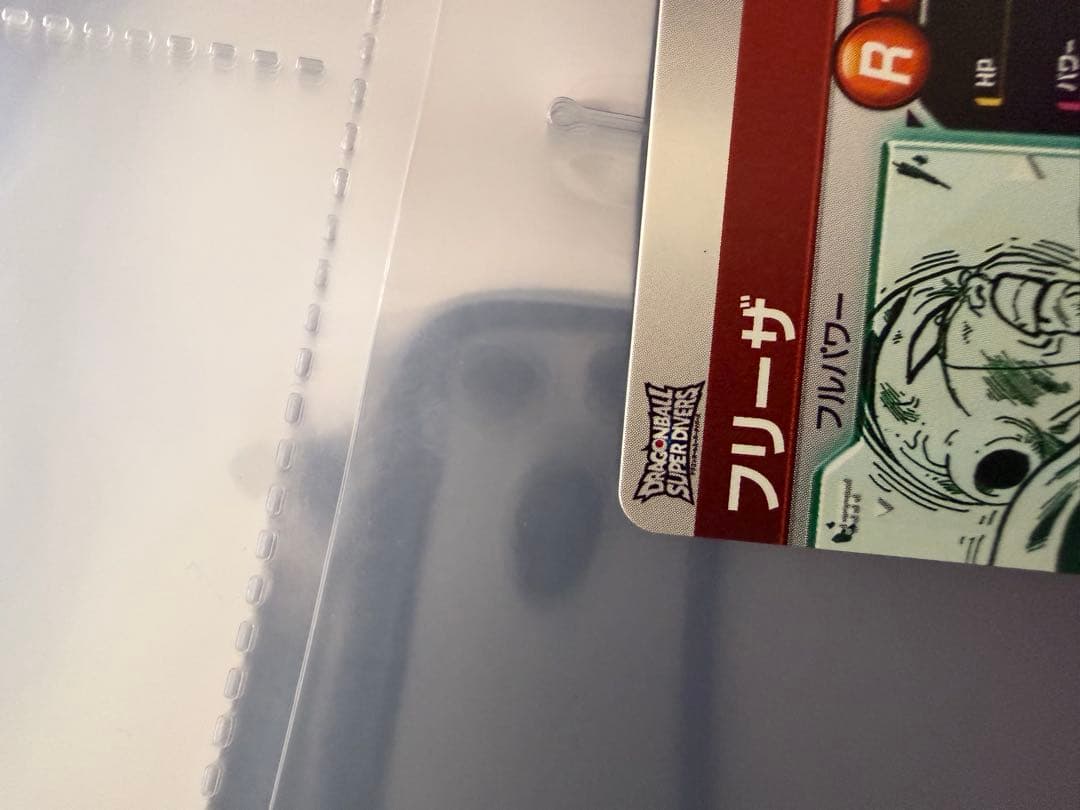 ドラゴンボール スーパーダイバーズ 超サイヤ人2 孫悟空　パラレル　フリーザ