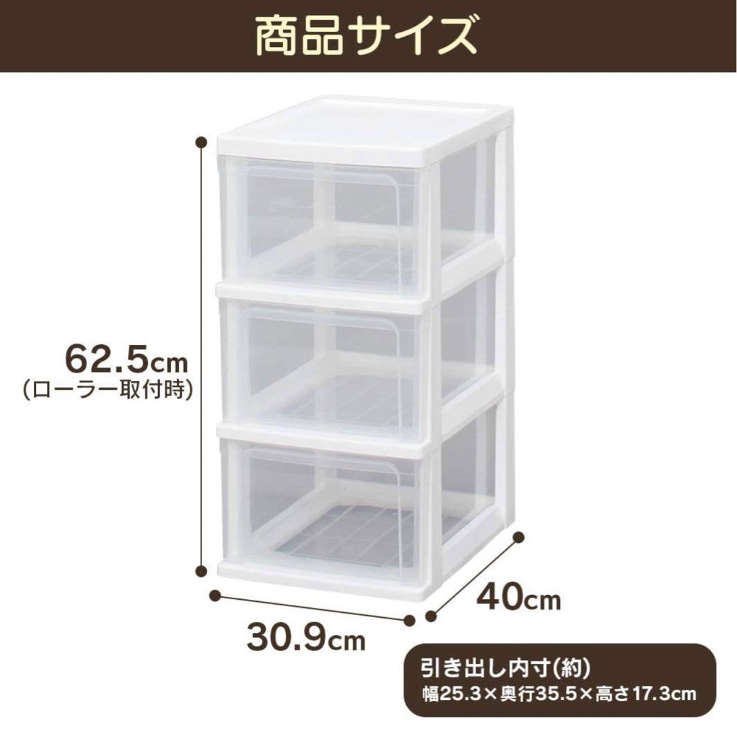 【期間限定‼️】 チェスト スリム 3段⭐️