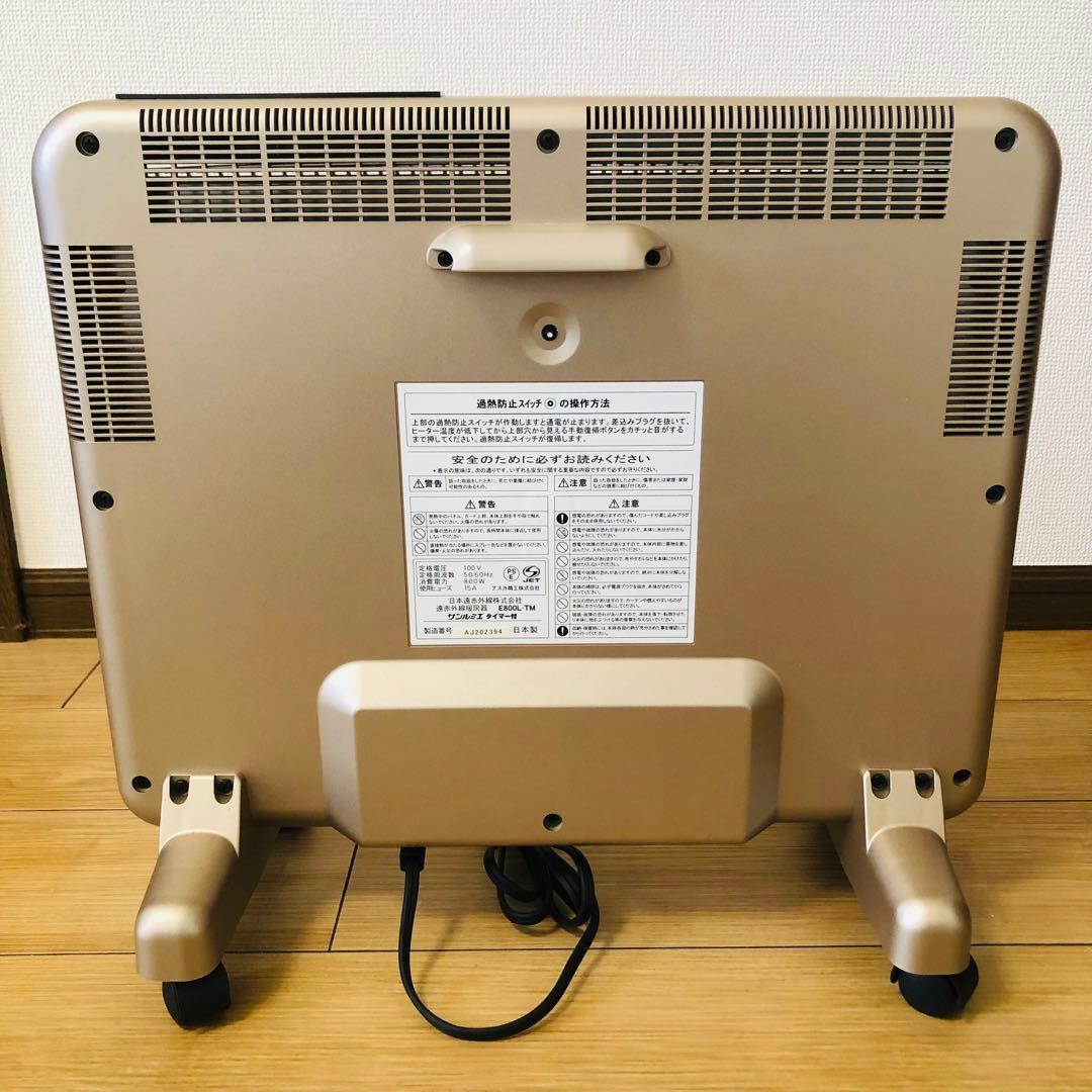 【極美品】サンルミエ E800L-TM2 ヒーター 遠赤外線暖房器 タイマー付
