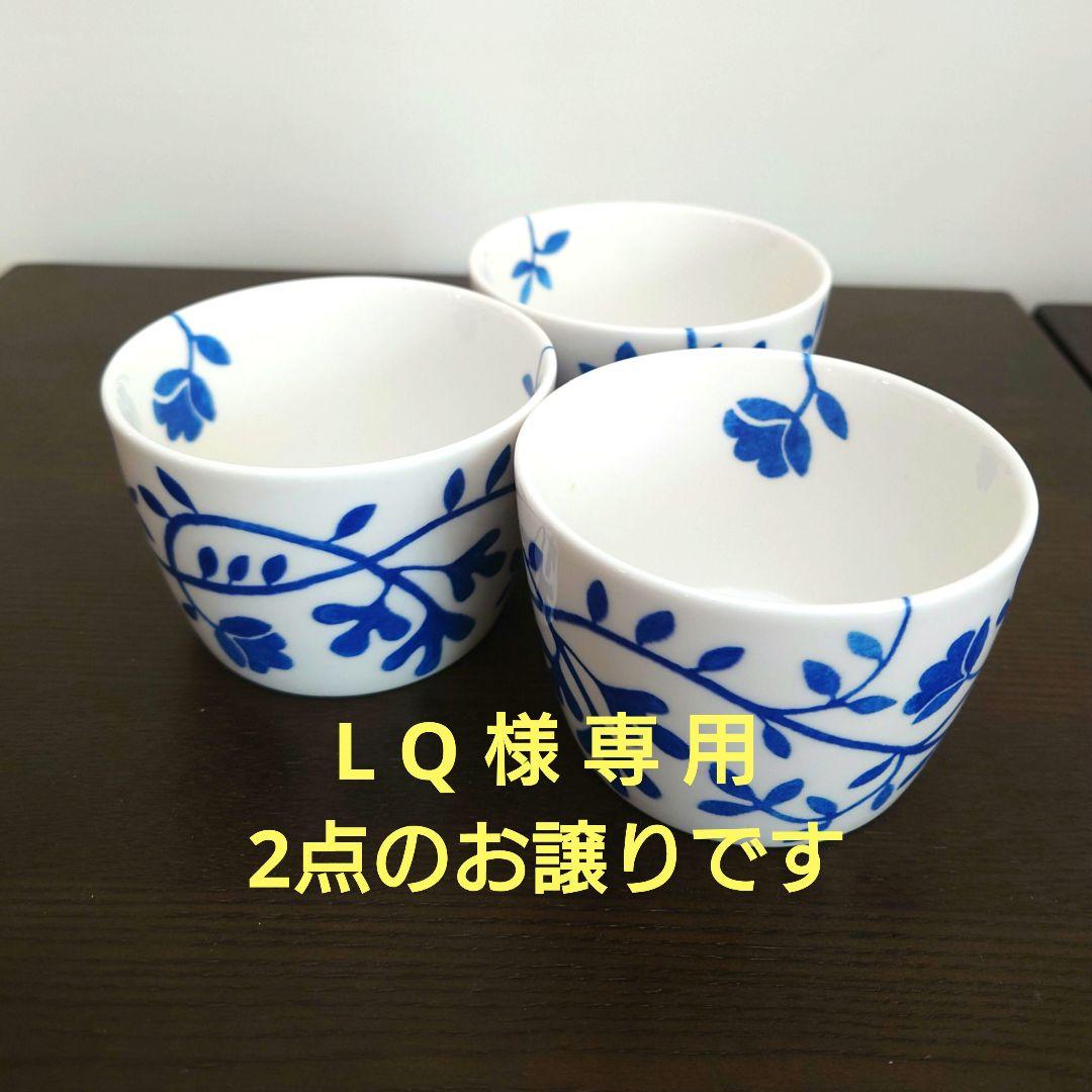 【LQページです】ペルゴラ Sボウル2個セット