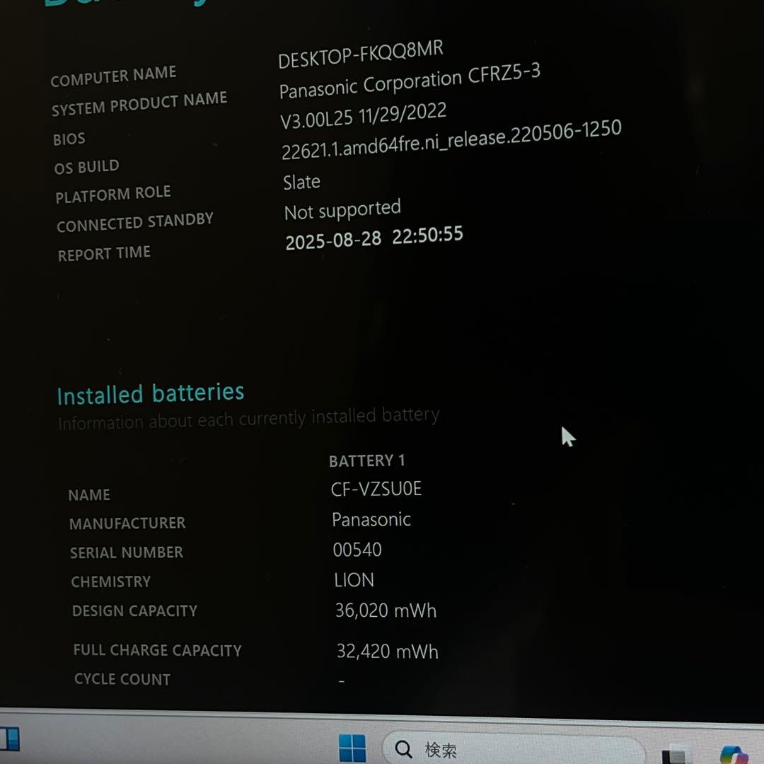 Windowsノート本体 #181 PANASONIC CF-RZ5 m5-6Y57 8GB SSD256