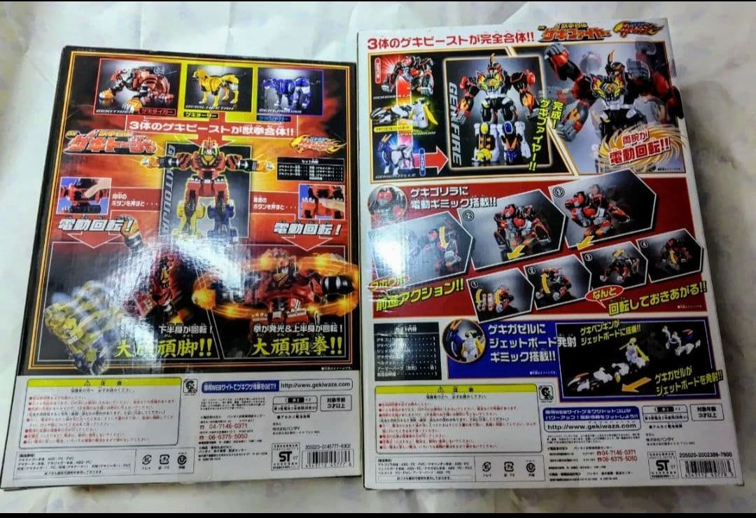 DX獣拳合体ゲキトージャ＆ゲキファイヤー 新品未開封
