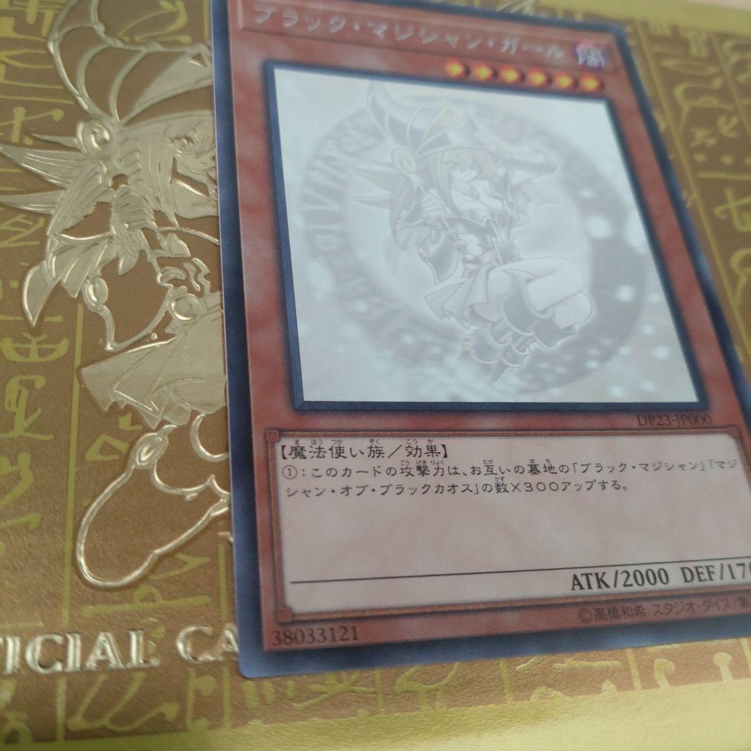 遊戯王 ブラック・マジシャン・ガール ホログラフィックレア