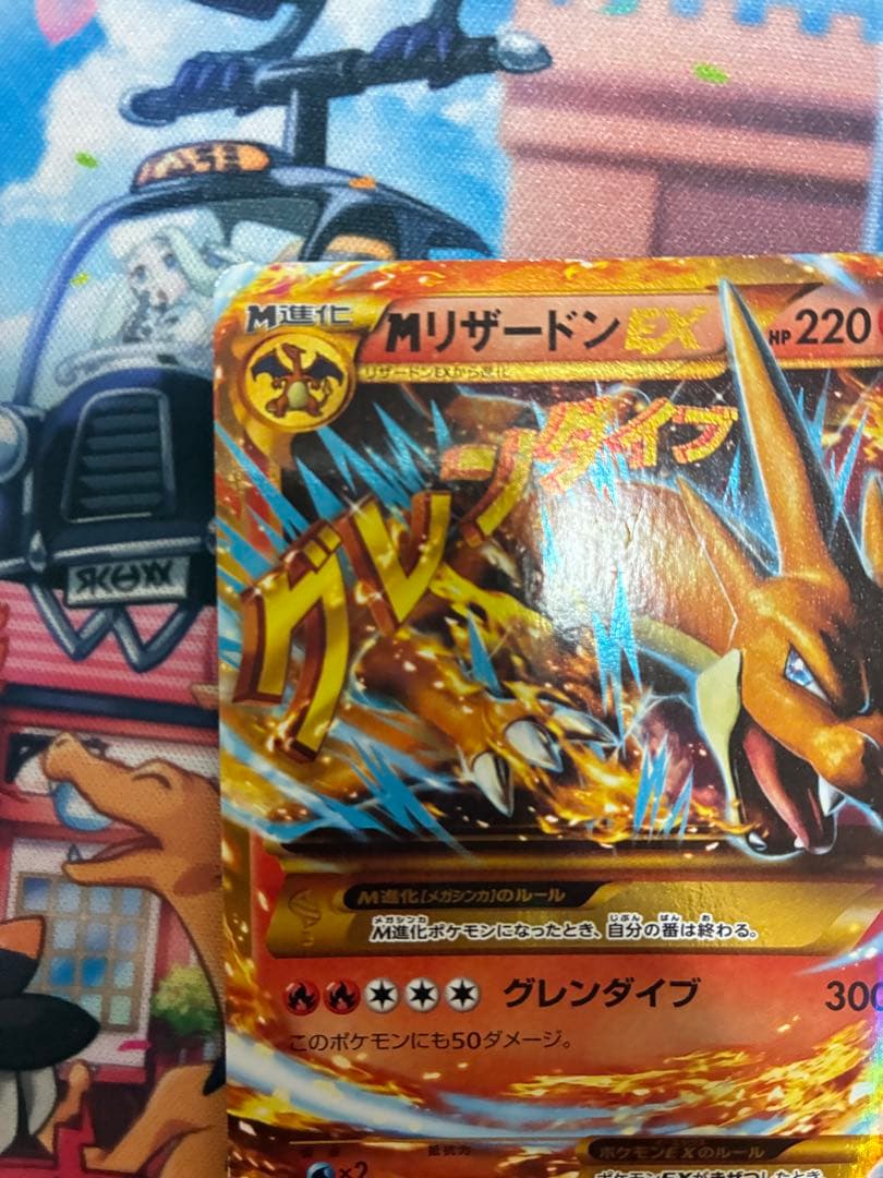 MリザードンEX UR ポケモンカード