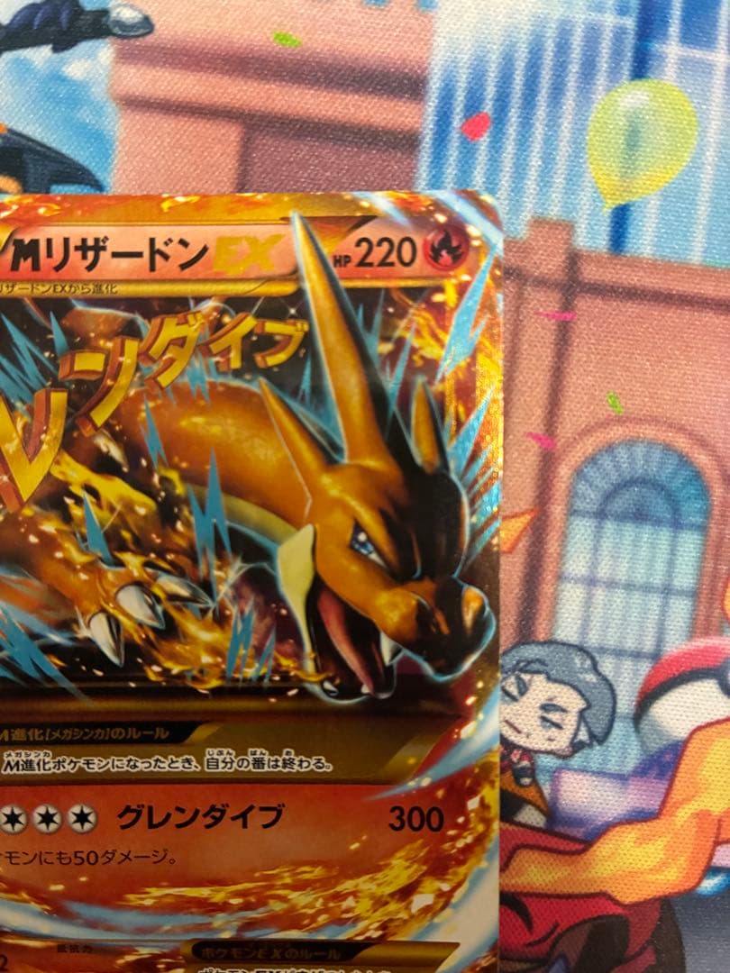 MリザードンEX UR ポケモンカード