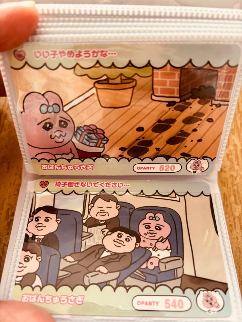 おぱんちゅうさぎ カードダス コンプリート コレクトミニブック付き