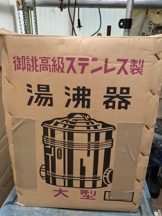 湯沸器　未使用品
