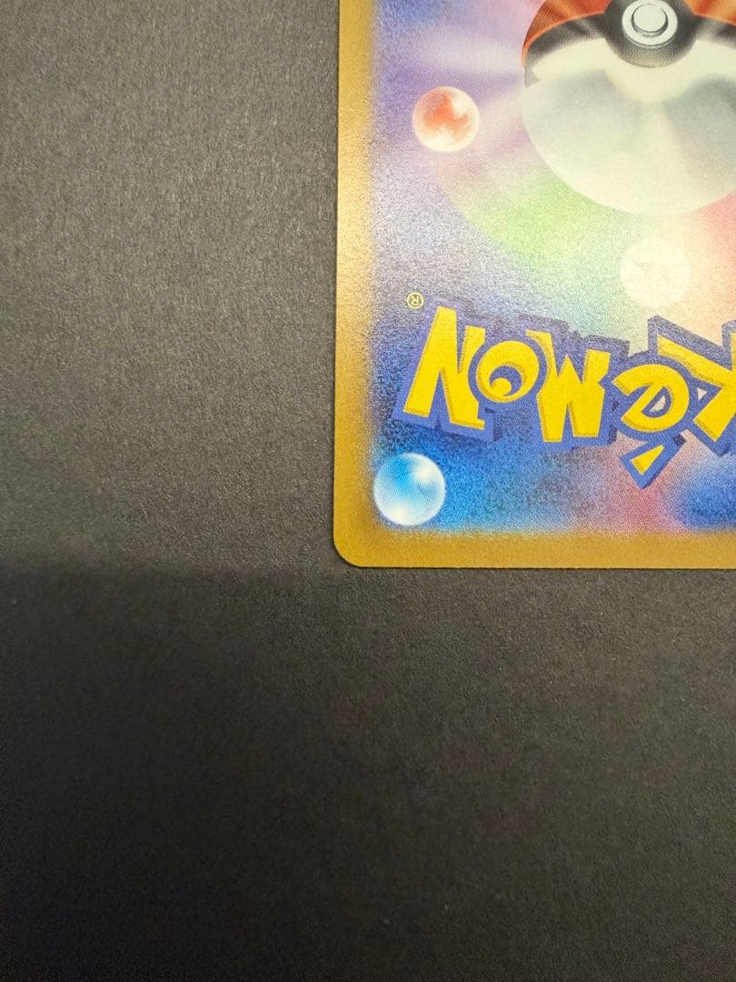 ポケモンカード レシラムex BWR 174/086 SV11W ホワイトフレア