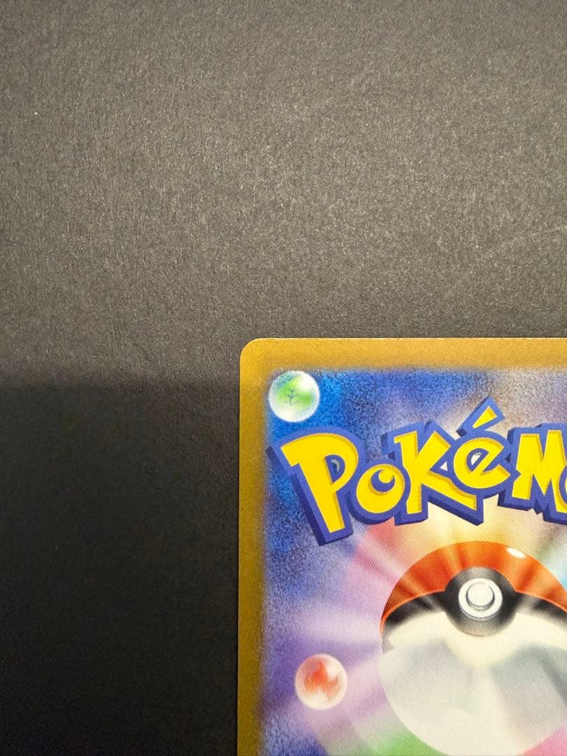 ポケモンカード レシラムex BWR 174/086 SV11W ホワイトフレア