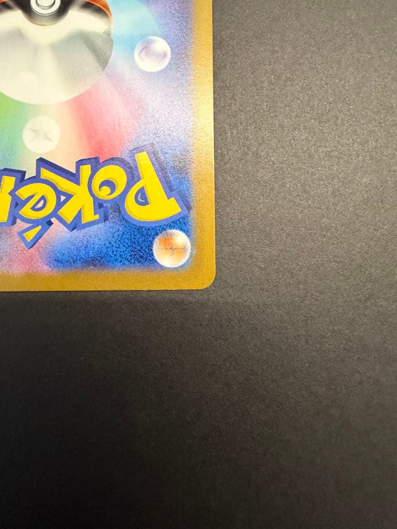 ポケモンカード レシラムex BWR 174/086 SV11W ホワイトフレア