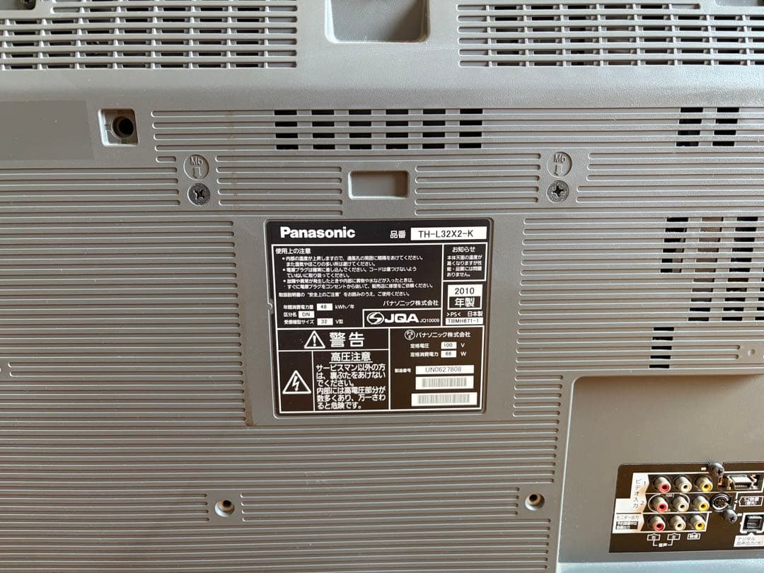 Panasonic Viera　液晶テレビTH-L32X2-K