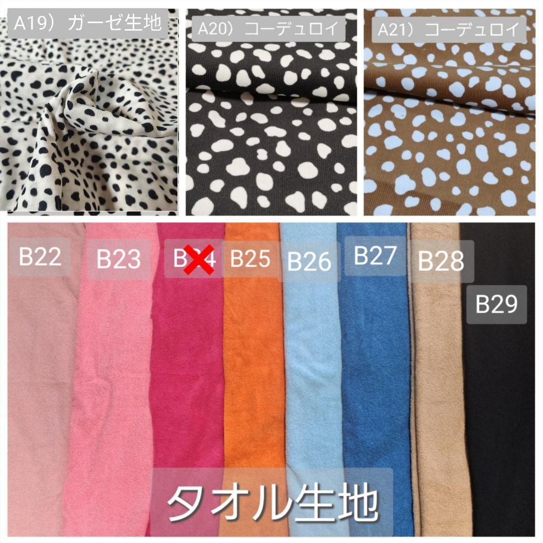 【 セミオーダー】 リバーシブル スタイ よだれかけ 名入れスタイ