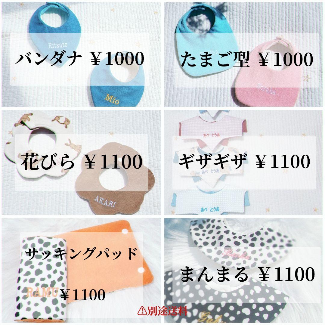 【 セミオーダー】 リバーシブル スタイ よだれかけ 名入れスタイ