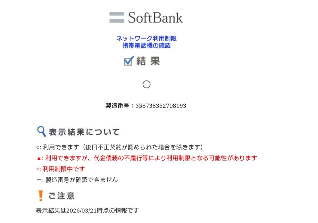 Motorola moto g64y 5G スペースブラック