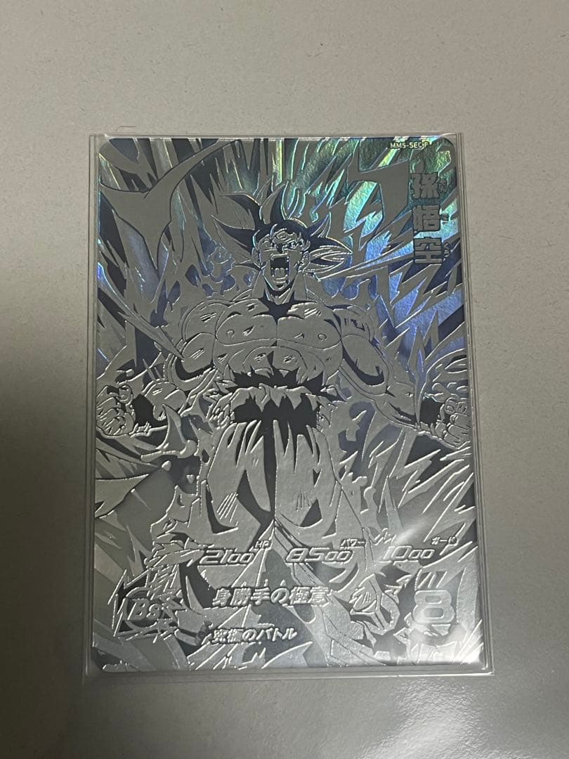 SDBH MM5-SECP 孫悟空 パラレル 未使用品