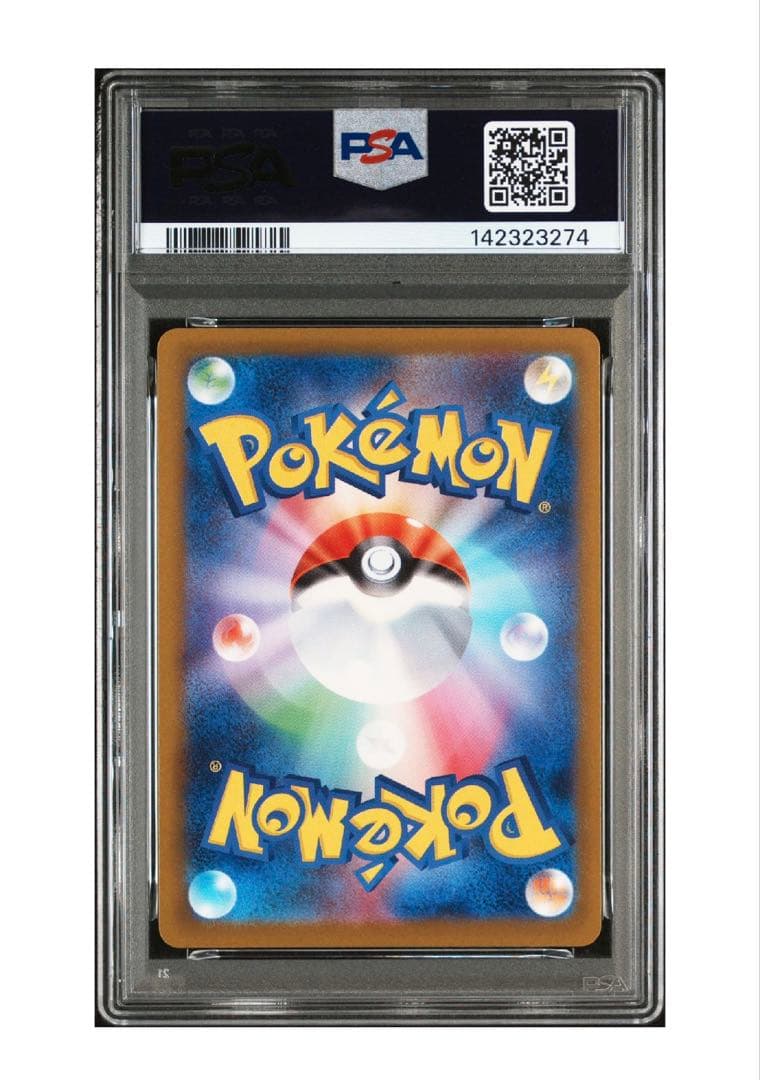 PSA10 メガゲンガーex SAR ワンオーナー